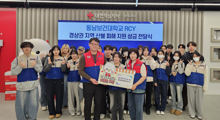 동남보건대 DNRC, 경기 RCY 우수학교 선정