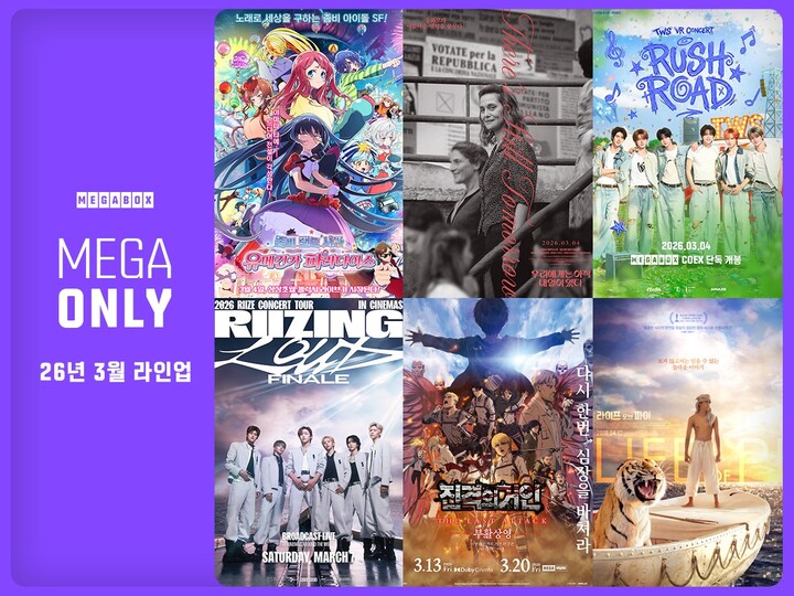 메가박스, 영화산업에 AI 도입 본격화