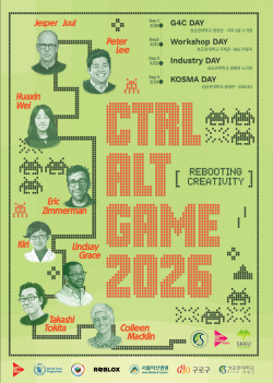 성균관대, 글로벌 게임 컨퍼런스 'Ctrl + Al