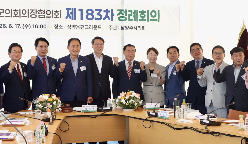 이재식 수원특례시의회 의장(오른쪽 6번째)이 17일 남양주시 정약용펀그라운드 유스호스텔에서 열린 ‘경기도시군의회의장협의회 제183차 정례회의’에 참석한 경기도 시·군의회 의장들과 기념촬영을 하고 있다. [사진=수원특례시의회]