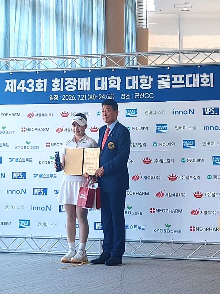 건양사이버대 단젤라샤넬 선수 회장배 대학대항골프대회 우승