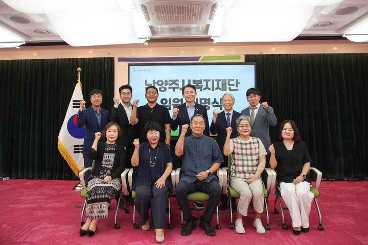 최현덕 남양주시장(뒷줄 왼쪽에서 네 번째)과 새로 선임된 남양주시복지재단 이사·감사들이 기념촬영을 하고 있다. [사진=남양주시]