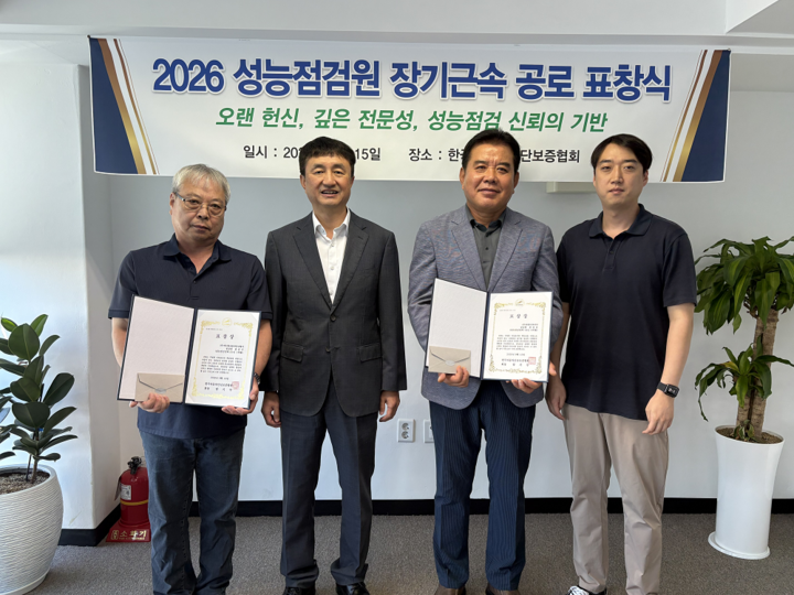 사진 왼쪽부터 권순규 점검원, 엄기두 한국자동차진단보증협회 회장, 최정순 점검원, 김상윤 협회 국장.[사진=한국자동차진단보증협회]
