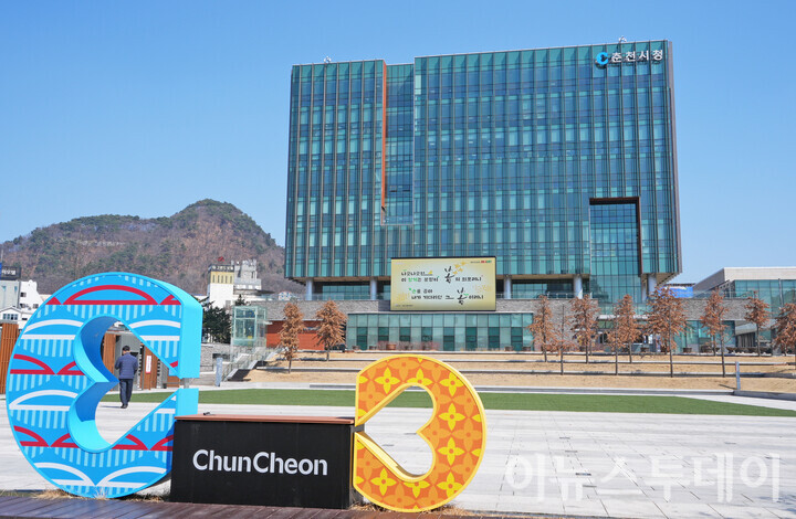 춘천시청 전경.