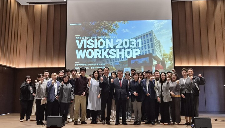 건양사이버대학교 2026학년도 학과 워크숍