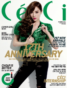 쎄씨(CeCi) 창간 17주년 기념 I LOVE PET 캠페인
