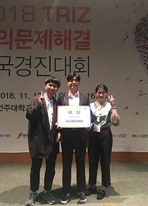 동아대 재학생, '2018 TRIZ 창의문제해결 전국경진대회' 대상·동상 수상 < 사회 < 정치·사회 < 기사본문 - 이뉴스투데이 동아대 재학생, '2018 Triz 창의문제해결 전국경진대회' 대상·동상 수상 < 사회 < 정치·사회 < 기사본문 - 이뉴스투데이