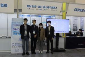 한자연, 국제전기차엑스포 전시 운영 성료 - 뉴스 썸네일 이미지