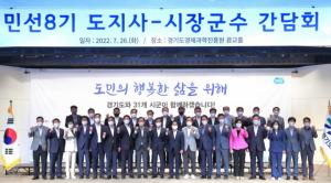 이민근 안산시장, 시민 행복 위해 <b>경기도</b>·<b>31개 시군</b>과 <b>맞손</b>