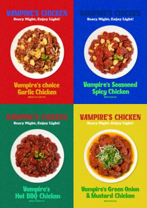 에프티앤비, 식물성 대체육 치킨 '뱀파이어치킨' 론칭 - 뉴스 썸네일 이미지