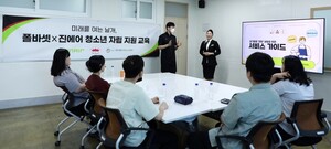 진에어-폴 바셋, 청소년 직무 교육 프로그램 실시 진에어-폴 바셋, 청소년 직무 교육 프로그램 실시