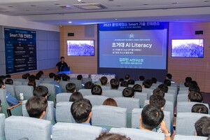 광양제철소, 스마트 기술 컨퍼런스 개최 - 뉴스 썸네일 이미지