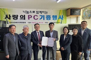 <b>교통안전공단</b>, 소외계층에 '사랑의 PC 기증' 행사