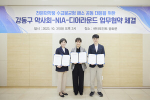 NIA-강동구 약사회-디어라운드 "전문의약품 수급 불균형 해소" - 뉴스 썸네일 이미지