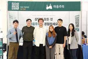 마음주의, 美 미네르바 대학과 손잡고 글로벌 진출 - 뉴스 썸네일 이미지