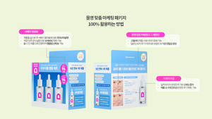 파우더룸, 올영 맞춤 마케팅 프로모션 패키지 출시 - 뉴스 썸네일 이미지