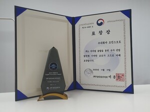 조인스오토 '디지털 이노베이션 어워드' 장관표창 수상 - 뉴스 썸네일 이미지