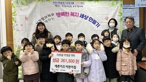 예쁜<b>키즈</b> 어린이집, 이웃 돕기 성금 기탁