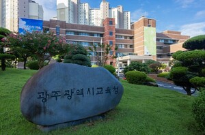 <b>광주시교육청</b>, 3월부터 '<b>학교폭력</b>전담조사관' 제도 운영