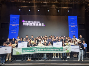 성균관대, 제20회 융합기초프로젝트 성료 - 뉴스 썸네일 이미지