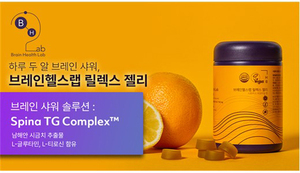 ㈜브레인헬스랩, 국내 첫 뇌영양제 제품 와디즈 출시 - 뉴스 썸네일 이미지