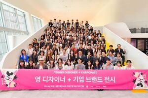 서울디자인재단, 기업과 협력해 디자이너 진로 찾아줘 - 뉴스 썸네일 이미지