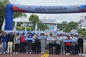 "<b>영월</b>~<b>삼척 고속도로</b> 예타 통과 기원"…1500명 130km 걷는다