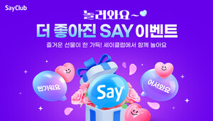 NHN벅스, <b>세이클럽</b> '세이캐스트' 이용자 대상 이벤트 실시