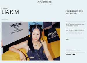 폴스타, 비미디어컴퍼니와 함께 '에이 퍼스펙티브' 창간 - 뉴스 썸네일 이미지