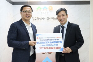 광주사회서비스원, 손세정제 취약계층에 지원 - 뉴스 썸네일 이미지