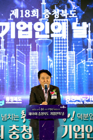 충북도, '제18회 기업인의 날' 개최 - 뉴스 썸네일 이미지