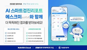 [e지털헬스케어] "건강관리 주도권은 내게"···주치의로 거듭나는 AI - 뉴스 썸네일 이미지