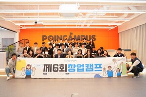 안양시인재육성재단, 제6회 안양 창업캠프 성료 - 뉴스 썸네일 이미지