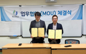 제주대, 마이크로발란스와 공동연구 업무협약 - 뉴스 썸네일 이미지