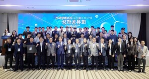 국립목포대, 신재생에너지 포럼·수혜기업 성과공유회 진행 - 뉴스 썸네일 이미지