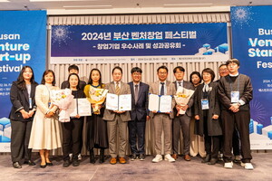 동아대 창업지원단, '2024 부산 벤처창업 페스티벌' 진행 - 뉴스 썸네일 이미지