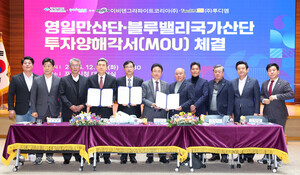 경북도, 첨단 전략산업 강화 위해 1,000억원 투자 양해각서 체결 - 뉴스 썸네일 이미지