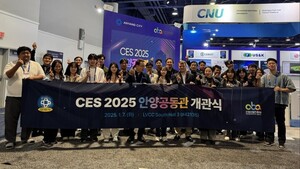 안양산업진흥원, CES 2025 '안양 공동관'통해 기업 해외 진출 지원사격 - 뉴스 썸네일 이미지
