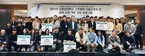 성균관대, AI 기업과의 산학협력 기술교류회 및 PBL 경진대회 시상식 개... - 뉴스 썸네일 이미지
