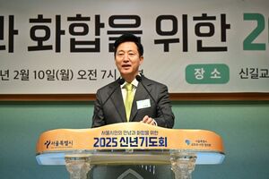 <b>오세훈</b> 서울시장, 2025년 <b>신년기도회</b> 참석