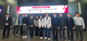 고려대의료원, '실시간 의료자원 정보 플랫폼' 구축 나선다 - 뉴스 썸네일 이미지
