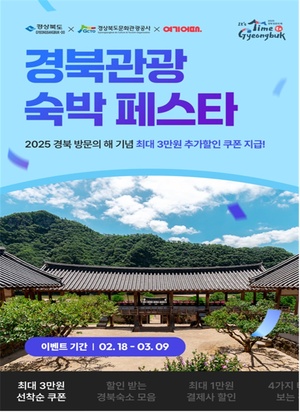 경북 로컬 체인지업, 지역이 미래를 바꾼다 - 뉴스 썸네일 이미지