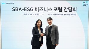 서울경제진흥원, 'SBA-ESG 비즈니스 포럼 간담회' 개최 - 뉴스 썸네일 이미지