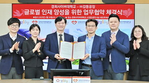 경희사이버대, 감동공장과 글로벌 원격교육 협력 업무협약 체결 - 뉴스 썸네일 이미지