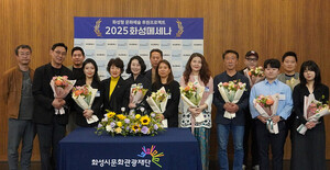 화성시문화관광재단, '2025 화성메세나 기부금 전달식' 개최 - 뉴스 썸네일 이미지