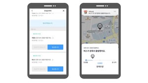 <b>LG유플러스</b>, 키즈노트 앱 '<b>어린이 안심 통학</b> 서비스' 도입