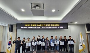 김해시, 김해형 기술혁신 선도기업 인증서 수여 - 뉴스 썸네일 이미지