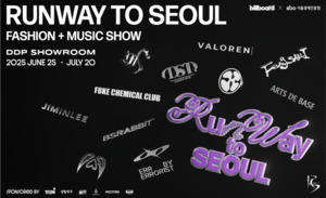 서울경제진흥원 · K-패션, '런웨이투서울 X 빌보드코리아' 상설 전시 개... - 뉴스 썸네일 이미지