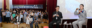 국립광주과학관, <b>우주인</b> <b>이소연</b> 박사 초청 토크콘서트 '성료'