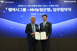 웹케시그룹, <b>NH농협</b>과 국내 첫 <b>AI</b> 에이전트 <b>뱅킹</b> 출범
